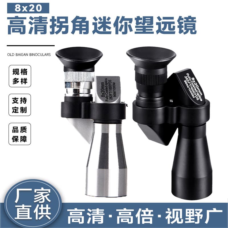 8X20 High Definition Monocular Telescope Portable Outdoor Phone Photography Mini Pocket Telescope Factory Direct