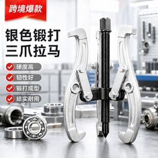 Cross-Border Wholesale 3-Jaw Puller Bearing Removal Tool, 6-Inch Hydraulic Gear Puller, Multi-Function 3-Jaw Extractor