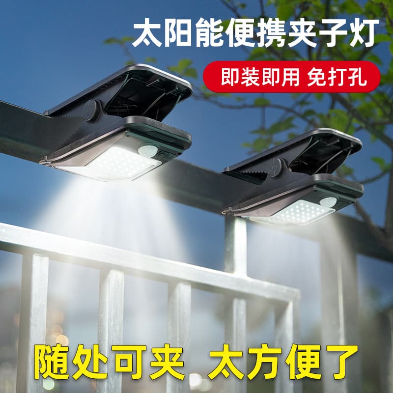 New solar portable clip light for gate, outdoor courtyard, human body induction lighting, garden terrace fence light