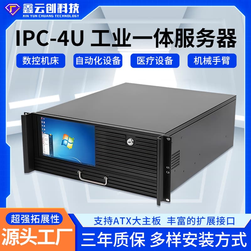 ATX motherboard vision industrial computer 1U/2U/4U rack-mount industrial control server supporting 2nd-9th gen CPU workstations