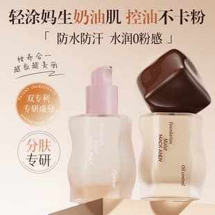 Makeup An Di Soft Focus Oil-Control Long-Lasting Foundation Oil-Control Moisturizing Hydrating Foundation Dry Skin Nourishing Foundation
