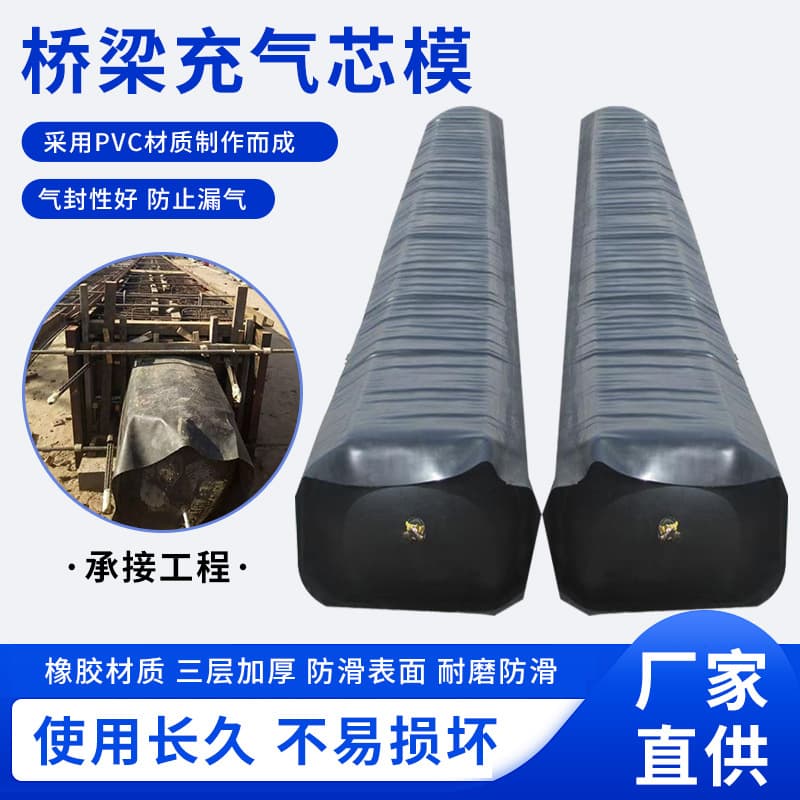 Inflatable core mold manufacturer: hexagonal, octagonal, rectangular bridge rubber inflatable core mold, precast beam hollow slab rubber airbag