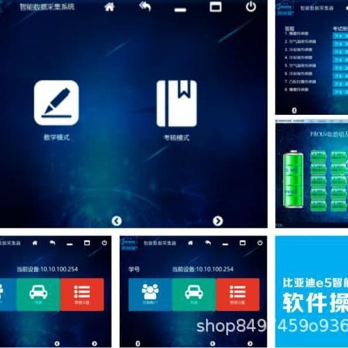 BYD E5 Intelligent Data Acquisition System