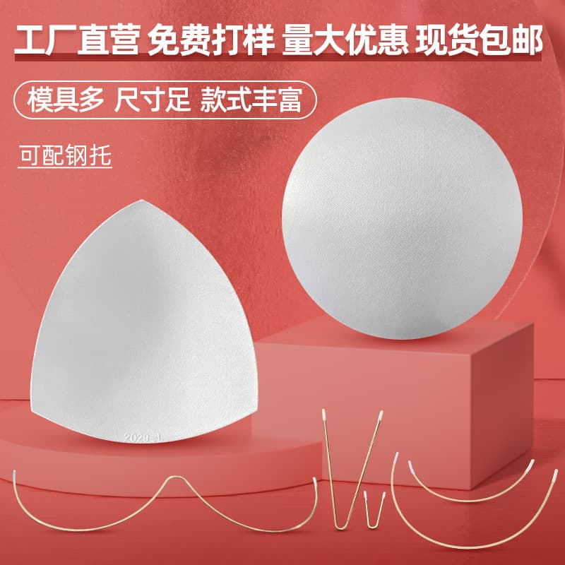 Bikini Round Bra Pads Triangle Bra Pads Inserts Invisible Thin Seamless Breathable Pajama Cups