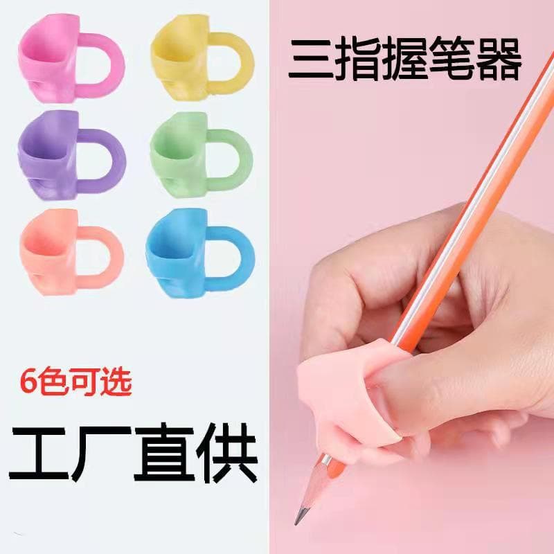 Children's Pencil Grip Corrector, Three-Finger Writing Posture Trainer, Soft Material Pen Holder for Elementary Students