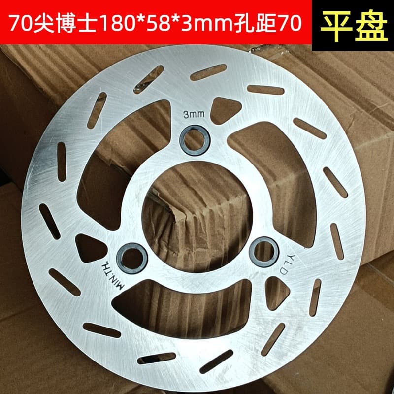 Electric Vehicle Brake Flat Disc 180-58-3 Hole Spacing 70mm Silent Front and Rear Wheel High Temperature Resistant Disc Brake Rotor for E-Motorcycle
