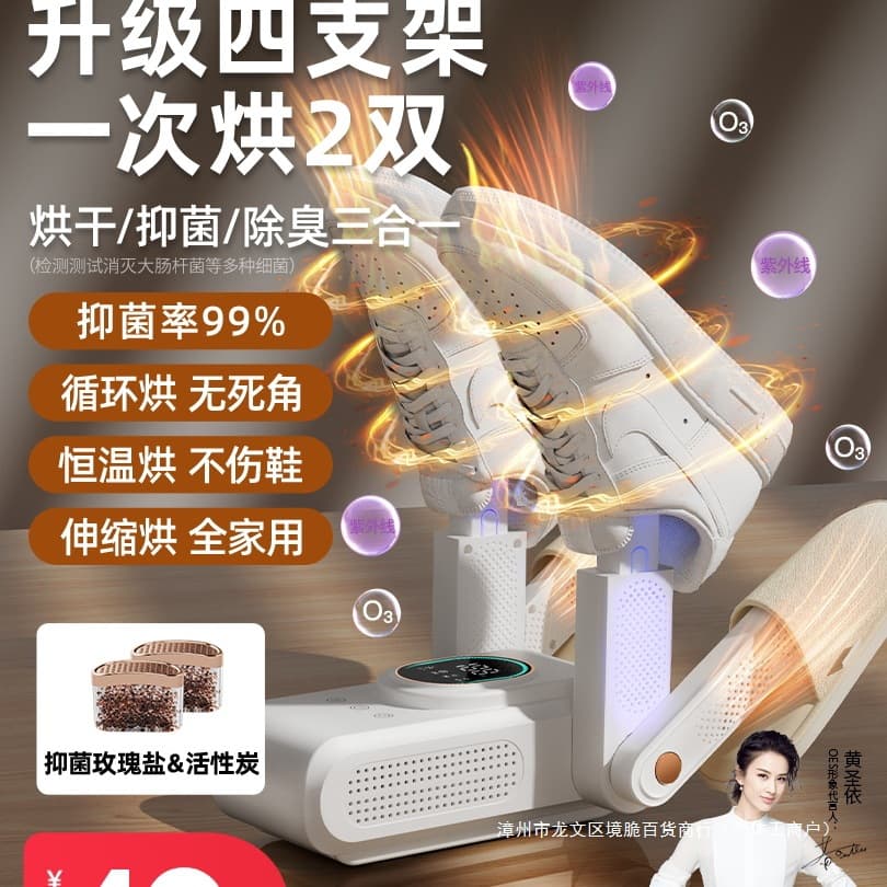 OES Shoe Dryer and Sterilizer, All-in-One Automatic Shoe Disinfection and Drying Machine, 2025 New Edition