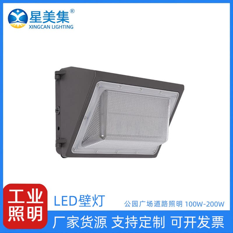 Wallpack American garden light outdoor aluminum wall light garden balcony 100W150W200W wall light