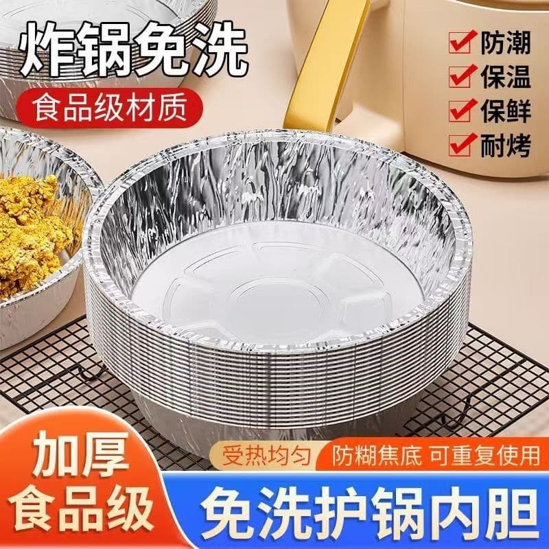Wholesale Air Fryer Aluminum Foil Pans, Round Thickened Disposable Foil Bowls, Oven Baking & Grilling Household Foil Boxes
