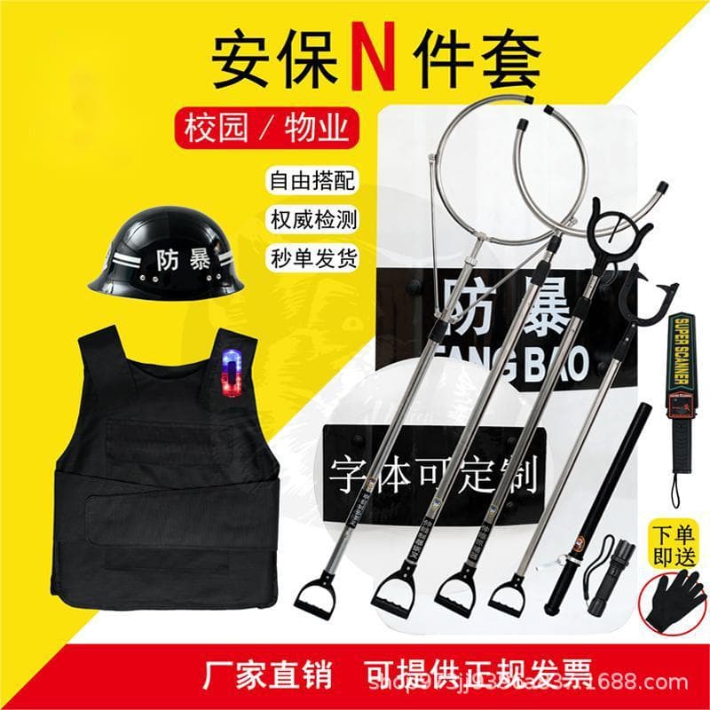 Riot Control Equipment Campus Security Eight-Piece Set Factory Kindergarten Security Guard Anti-Riot Steel Fork Shield