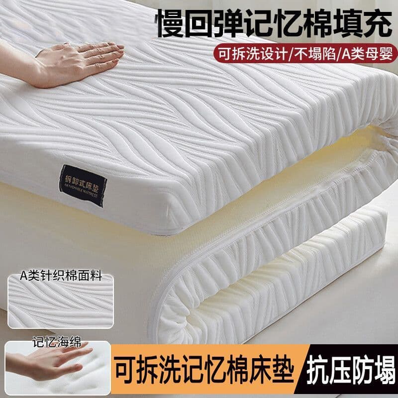 Removable Washable Memory Foam Mattress 0.8*0.9*1*1.1*1.3*1.4*1.5*1.6*1.8*2*2.2m Wholesale