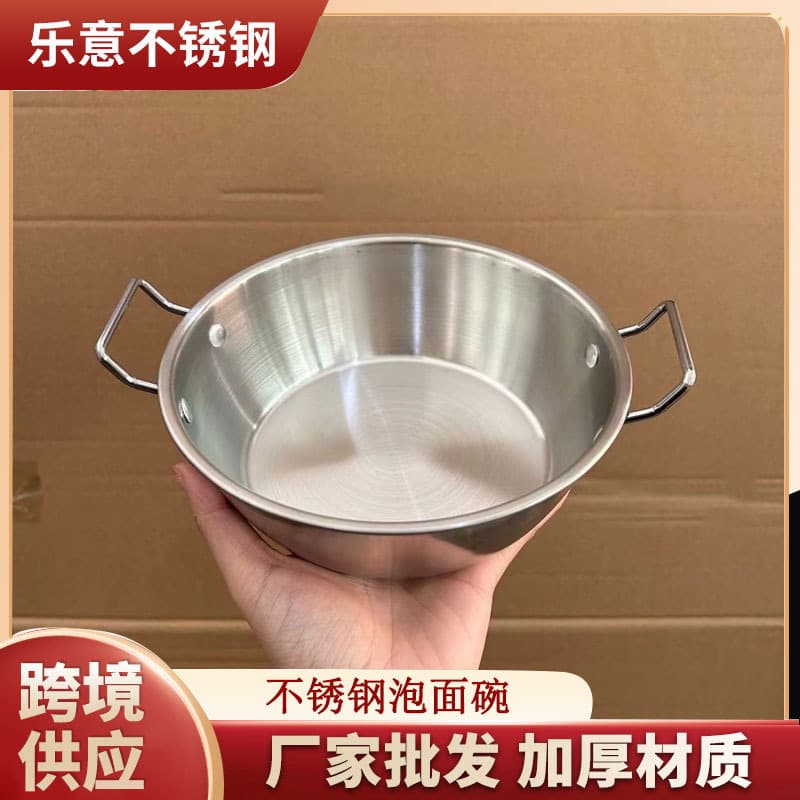 Korean stainless steel instant noodle bowl cross-border snack noodle bowl kimchi bowl cooking bowl salad bowl with double ears rice wine bowl