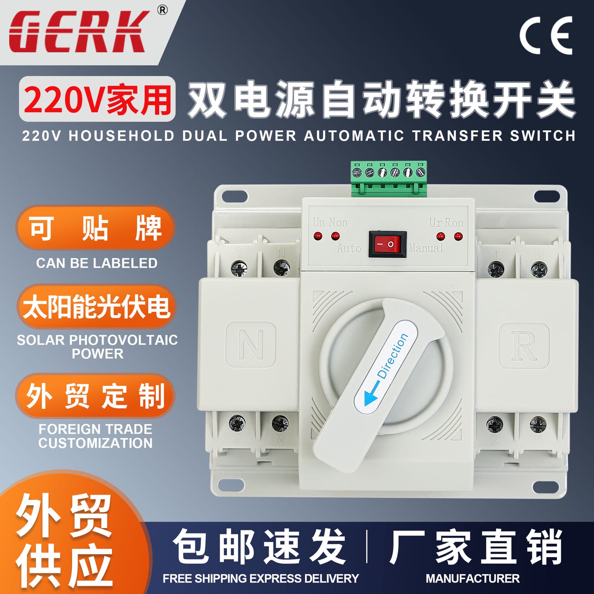 Cross-border priority ATS automatic transfer switch 4P 63A dual-circuit power switching, 2P 63A intelligent control.