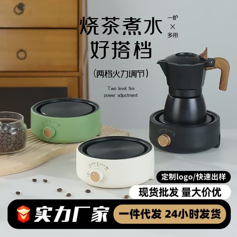 New Multi-functional Electric Warmer Mini Small Flower Tea Kettle Household Electric Boiling Water Stove, Pot-Independent Tea Brewer, Tea Stove