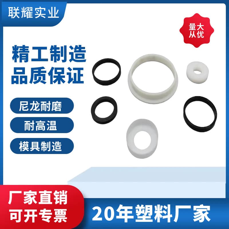 Factory Stock Wear-resistant Nylon Bushings Plastic Parts T-shaped Mechanical Equipment Flange Sleeve High Hardness Plastic Products