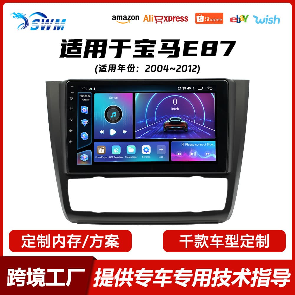 Fangyitong Quad-Core/Octa-Core Is Suitable for 04~12 Model BMW E87 9inch Android Car Navigation Central Control Unit