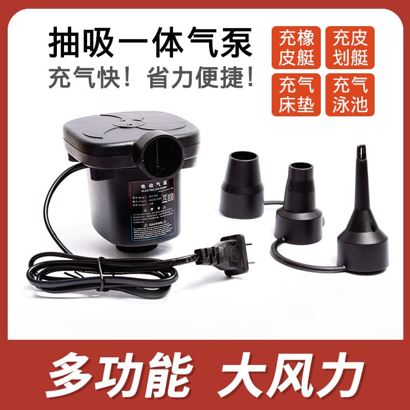Air Mattress Pump Inflator Deflator Electric Pump Air Blower for Children's Swimming Ring Baby Pool