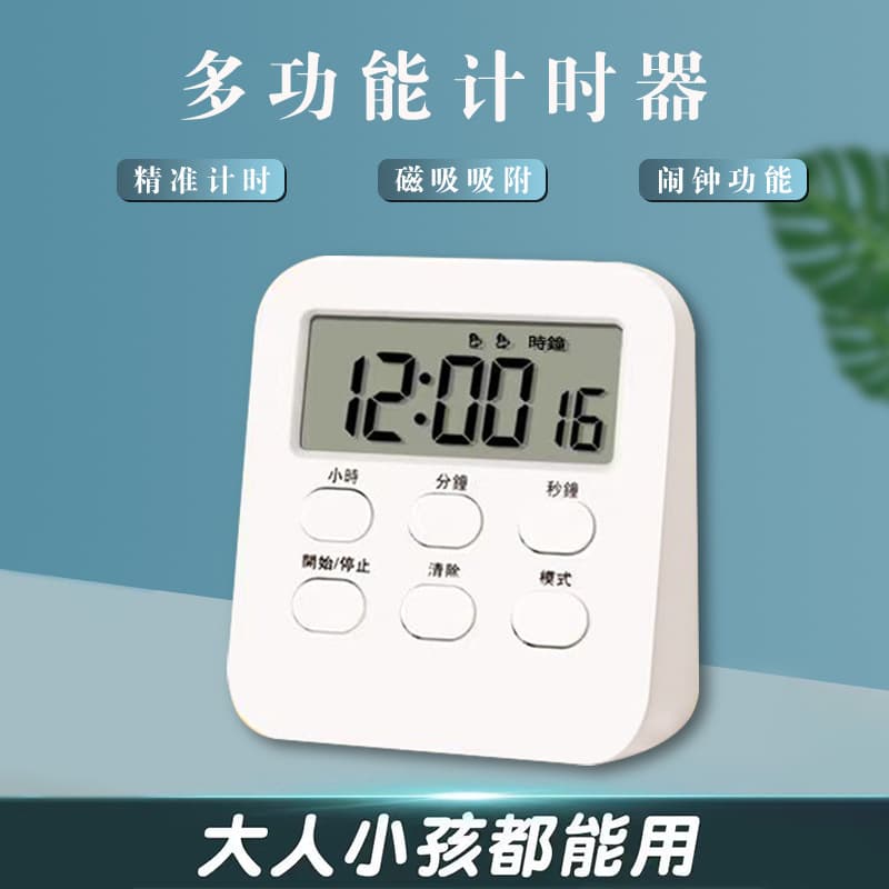 Instagram popular timer, dual-use children's alarm clock for student time management, kitchen timer [288 base version].