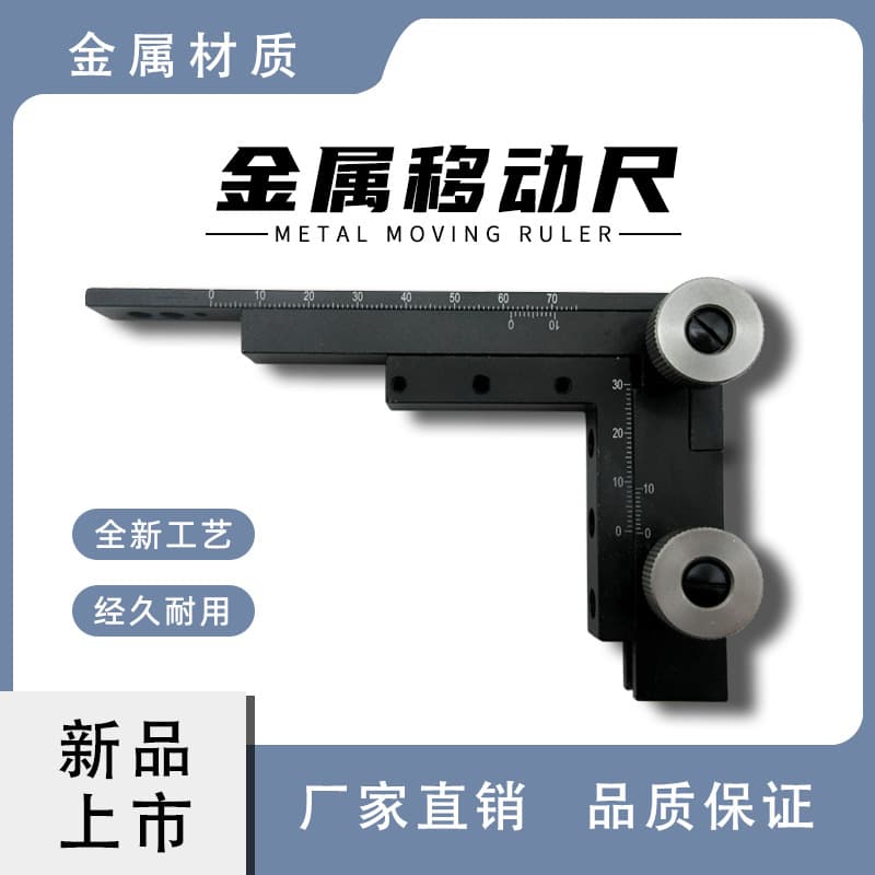 Microscope movable caliper, metal band with adjustable scale, new movable ruler.