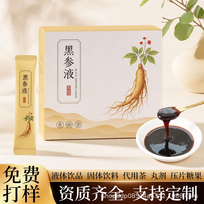 Nine-Steamed Nine-Sun-Dried Black Ginseng Liquid OEM Private Label Formula Specifications Customizable Portable Ready-to-Drink Black Ginseng Concentrate Contract Manufacturing