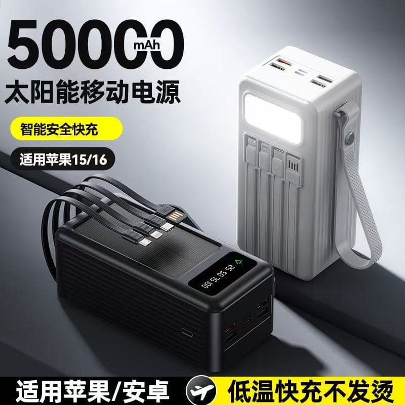 Cross-Border Solar Power Bank 50000mAh with Built-In Cable, Ultra-Large Capacity Outdoor Mobile Power Bank 20000mAh for Mobile Phones