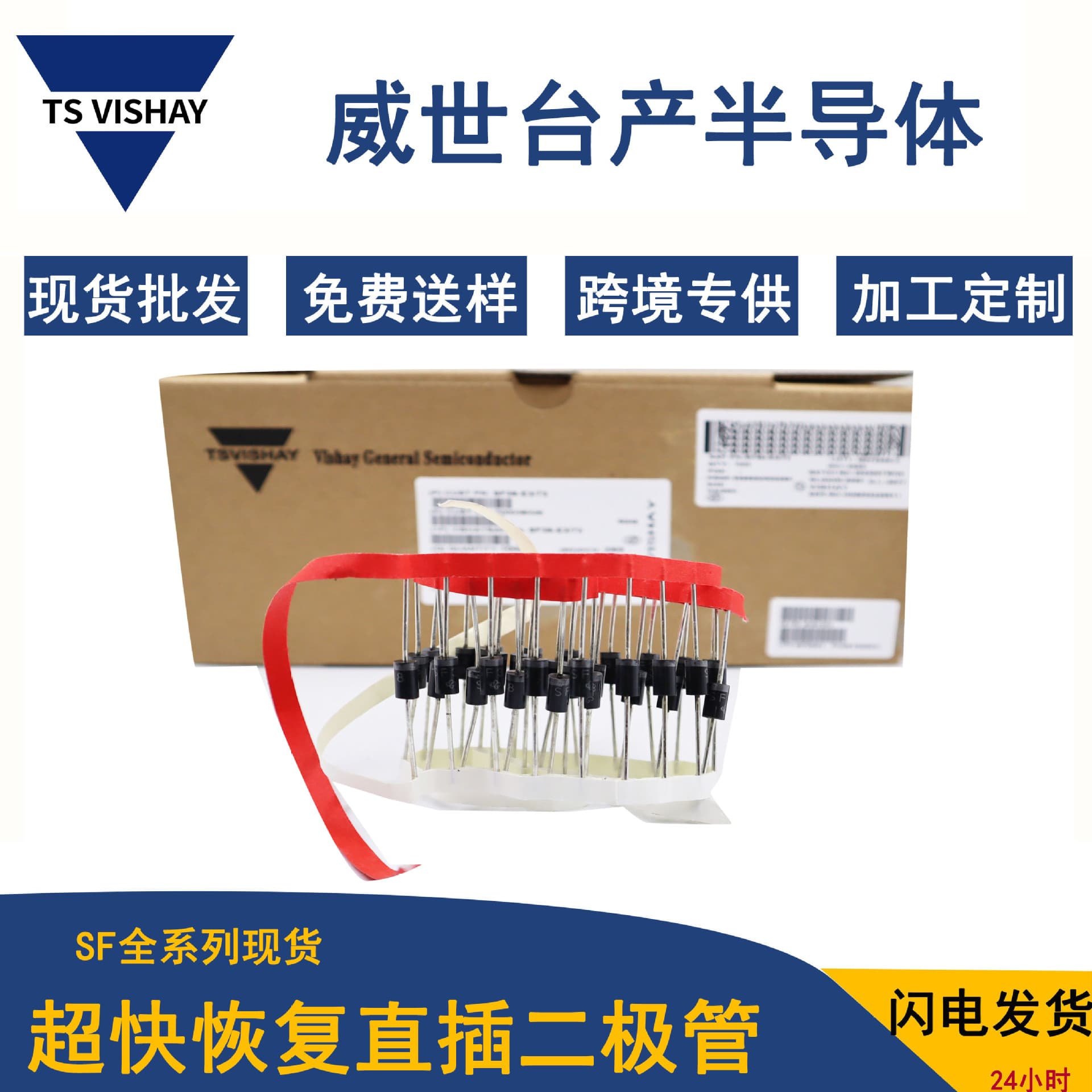 Diode SF18 SF28 SF36 SF38 In Stock TS VISHAY Vishay Power High Power High Speed Rectifier