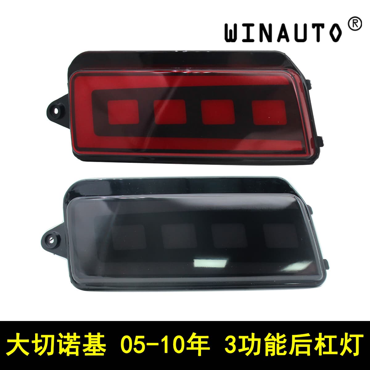 For Jeep Grand Cherokee 2005-2010 LED Rear Bumper Light Brake Light Turn Signal Warning Light 3 Functions