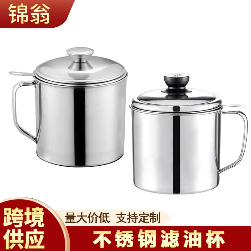 Stainless steel oil filter cup household oil filter pot kitchen oil storage tank pot separated oil residue with filter oil cup pouring oil bottle