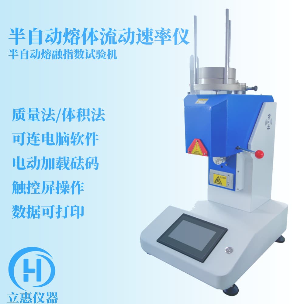 Electric Melt Flow Index Tester for Plastic Resin Products, Manual/Automatic Hybrid Semi-Automatic Melt Flow Rate Tester Equipment