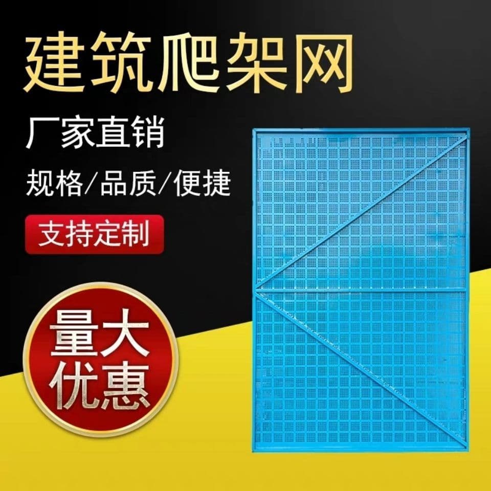 Spot supply of engineering-grade, certified blue powder-coated high-rise building construction site climbing scaffolding safety netting.