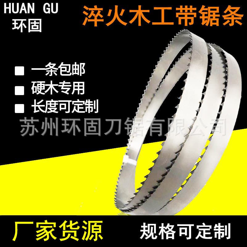 Nuoyuan Tools 9" bandsaw machine 1575 woodworking blades, 8" 9" 10" 12" hardened bandsaw blades