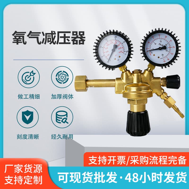 Portable Pressure Reducer For Various Instruments Equipment