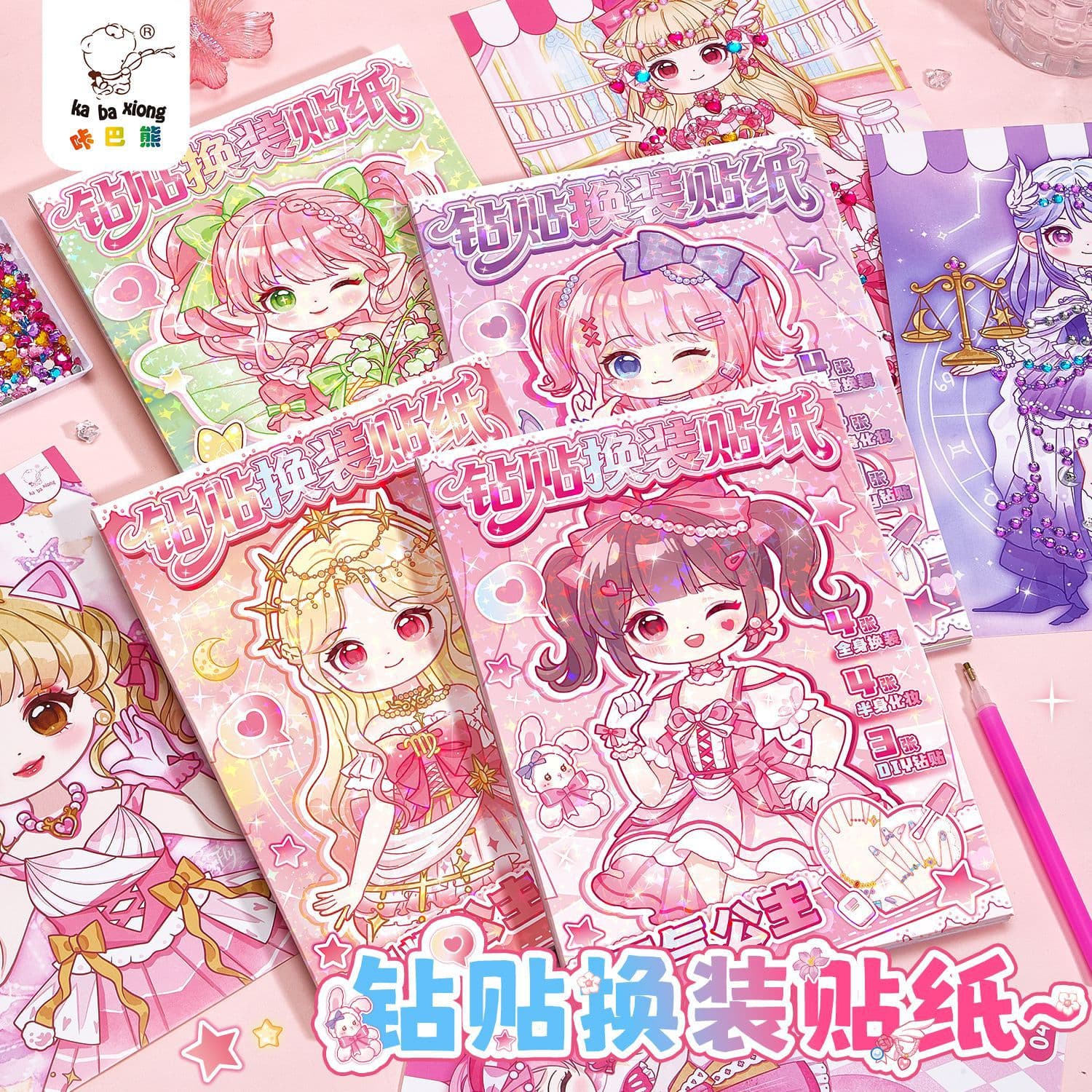 Kaba Bear Dress-Up Sticker Book Beautiful Princess DIY Makeup Stickers Children's Makeup Show Drawing Book Toy Diamond Sticker Art