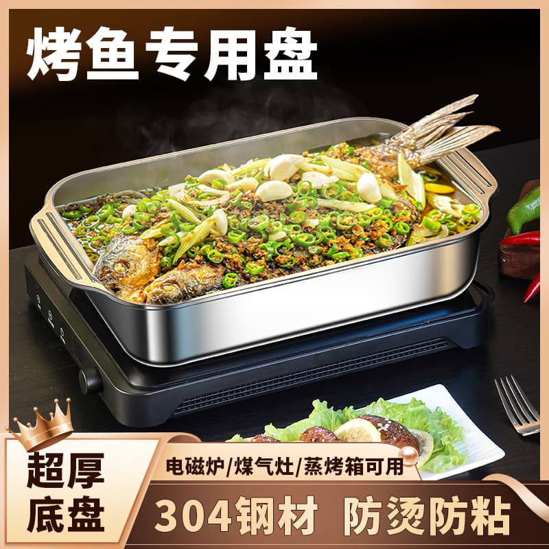Stainless steel grilled fish plate rectangular deep plate induction cooker dry pot commercial tray plate thickened end plate barbecue