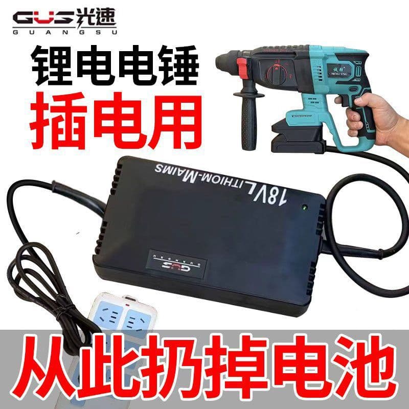 Rotary Hammer Angle Grinder Lithium Tool Converter to 220V AC Inverter High Power High Voltage Smart Converter