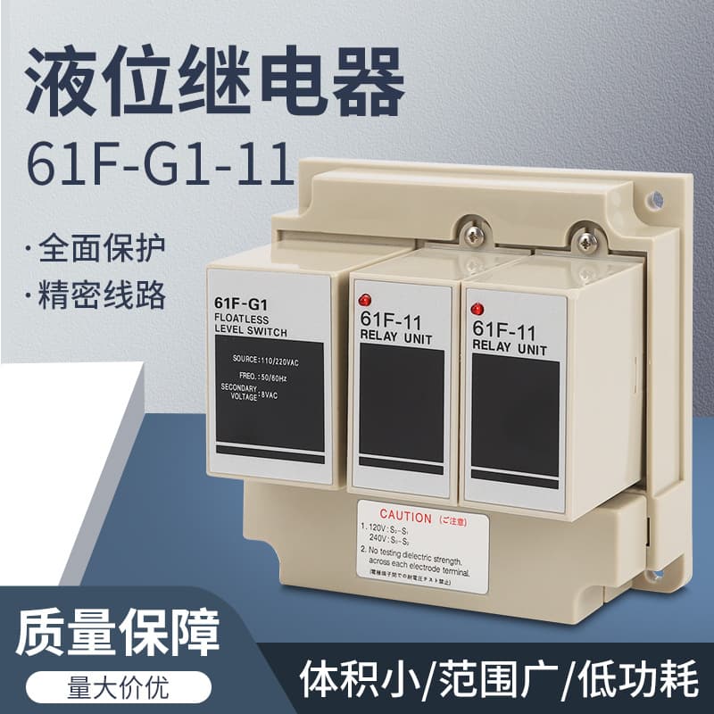 Level Controller 61F-G2-11 61F-G1-11 61F-G-11 61F-G1 61F-11