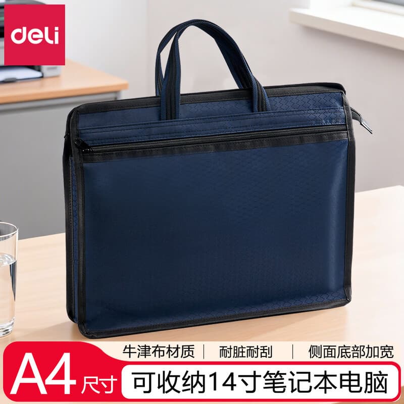 Deli portable file bag Oxford canvas bag a4 information bag briefcase conference zipper bag computer bag