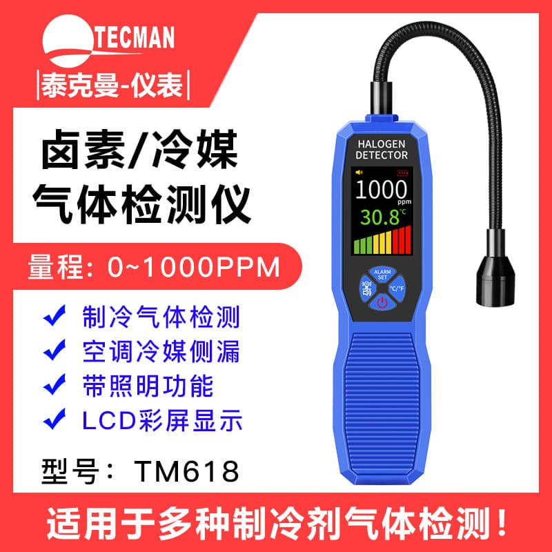 Tekman TM618 Refrigerant Leak Detector Halogen Leak Detector Air Conditioner Leak Detector Gas Leak Detector