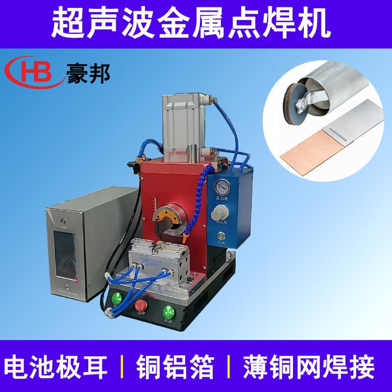 Ultrasonic Metal Spot Welding Machine for Copper Wire Harness in New Energy Vehicles and Robotics