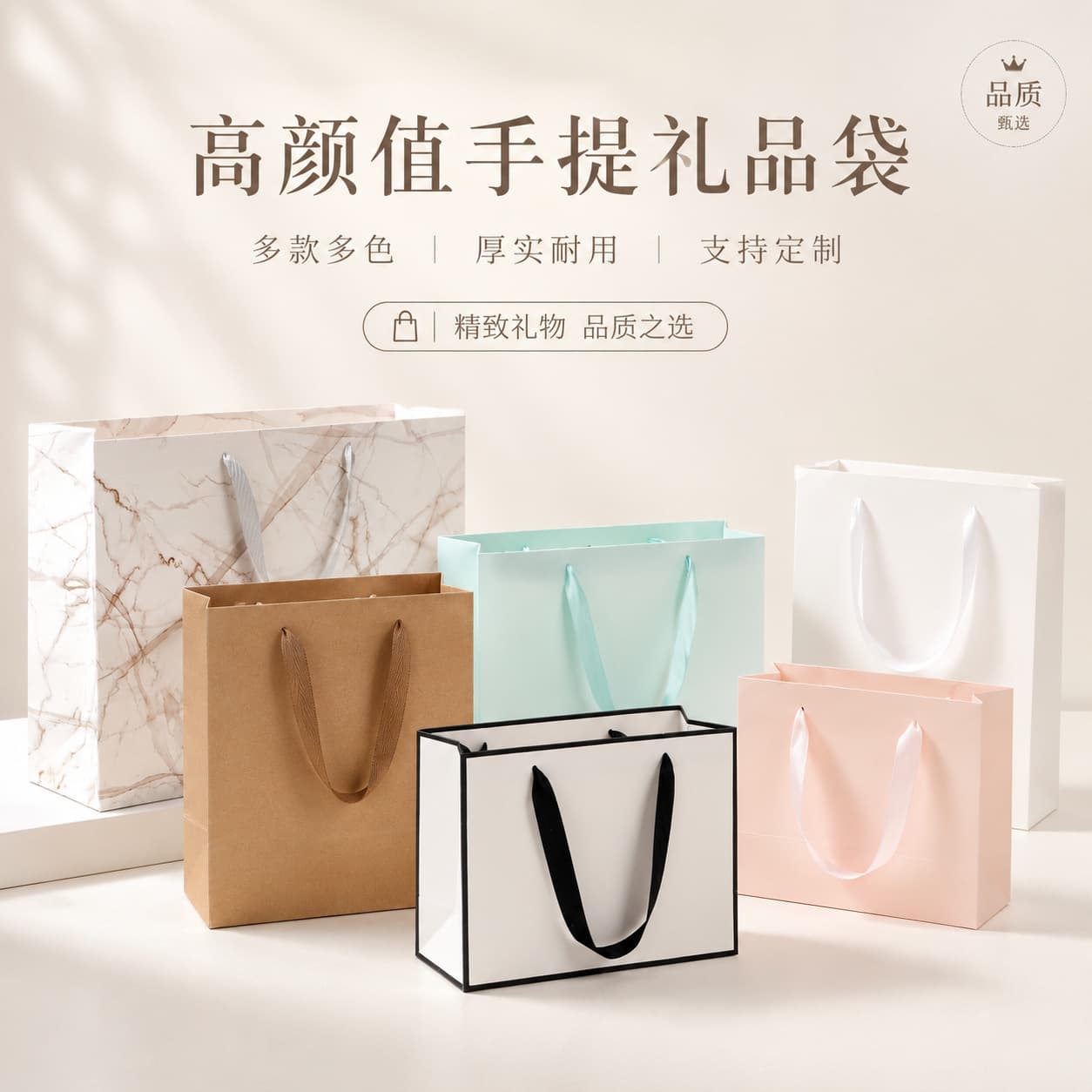 Ready-made clothing store handbags light luxury solid color white cardboard bags custom gift bags holiday gift packaging bags wholesale