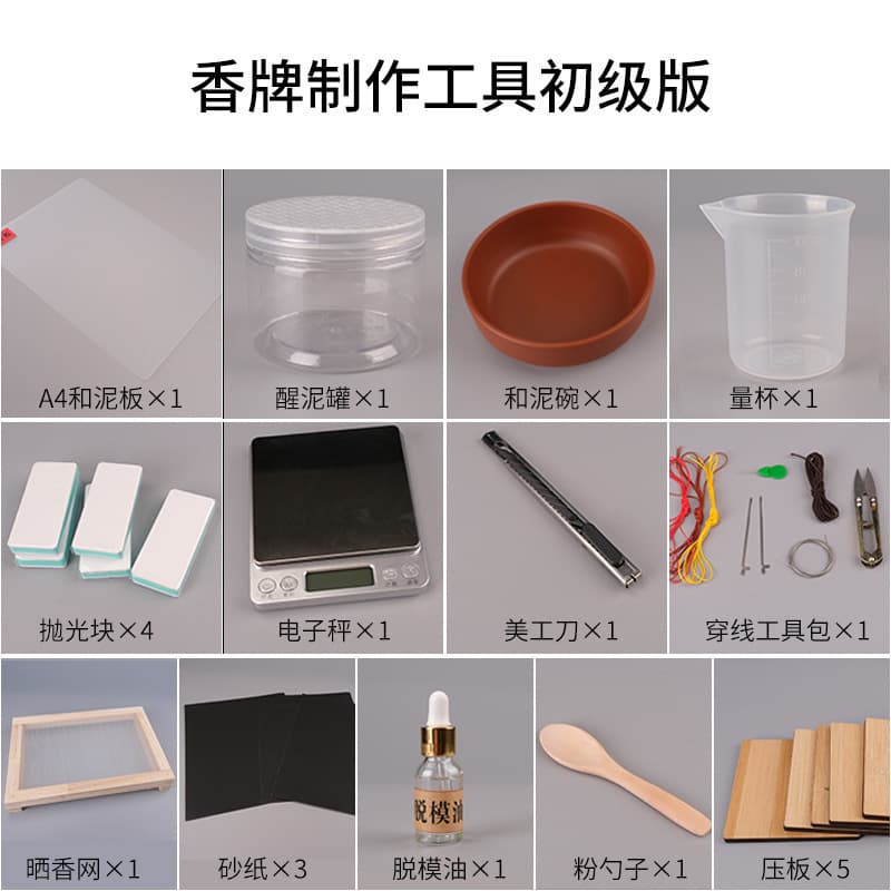 Incense Mold Making Tool Kit, Handmade Incense Bead Craft Set, Incense Bead Bracelet, Incense Pellets, Car Hanging Ornament, Beginner Incense Making Materials