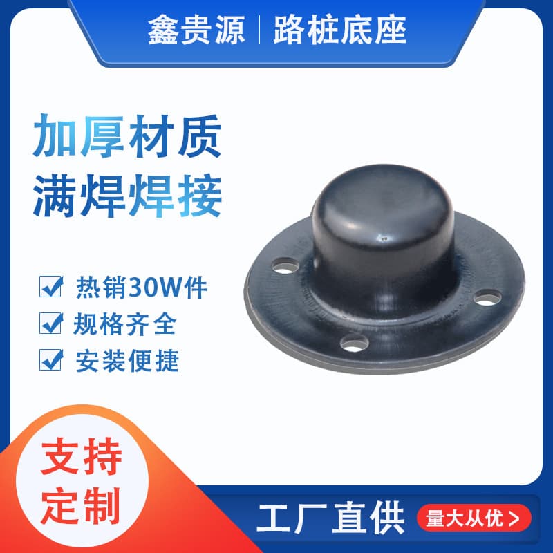Painted warning post movable flange base road bollard removable isolation post steel pipe column ground stake iron base plate