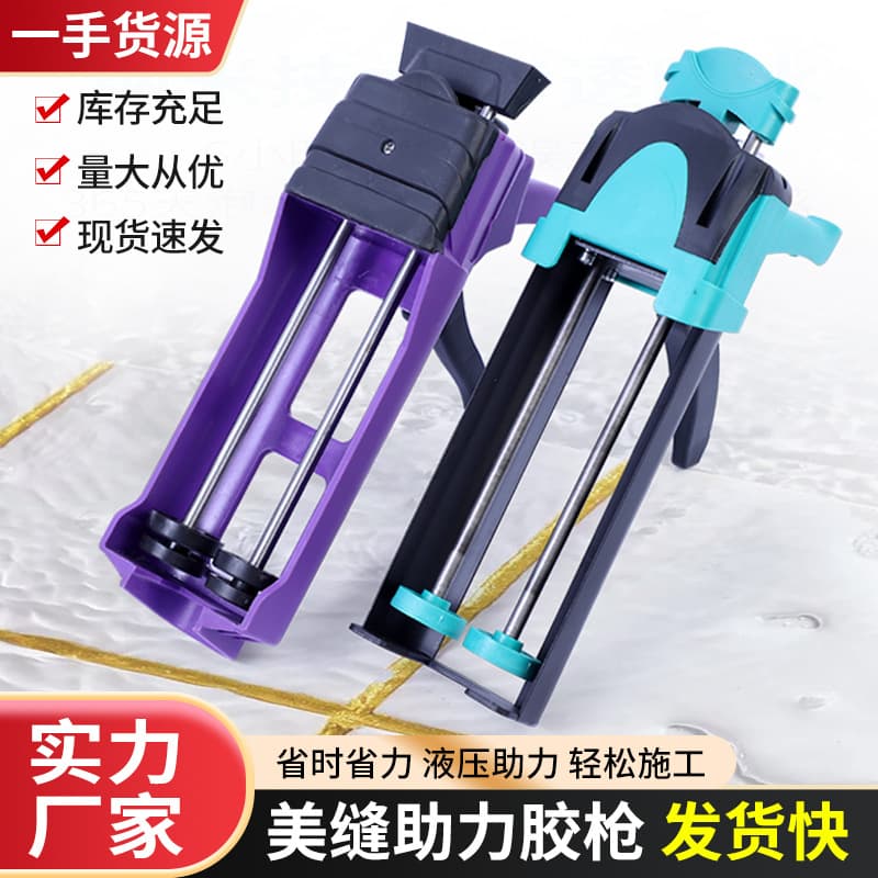 Dual-Cartridge Tile Grout Gun Upgraded Manual Assisted Glue Gun Hydraulic Universal Dual-Component Grout Gun Tool Wholesale