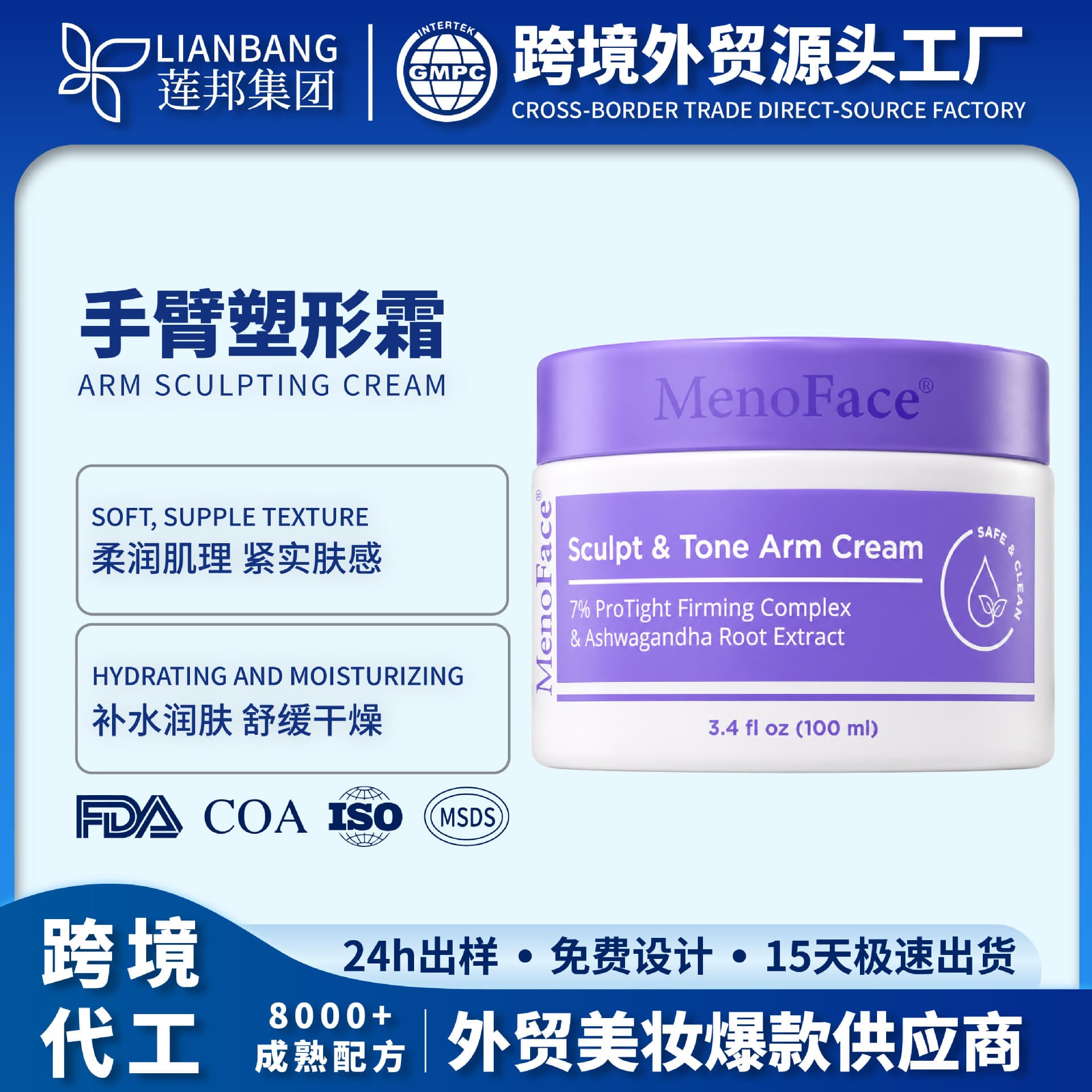 Cross-Border Arm Sculpting Cream, Arm Firming Sculpting Cream, Source Factory