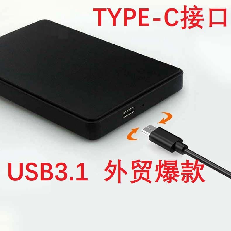 USB3.0 hard drive box 2.5-inch notebook serial port SSD screw-free mobile hard drive box