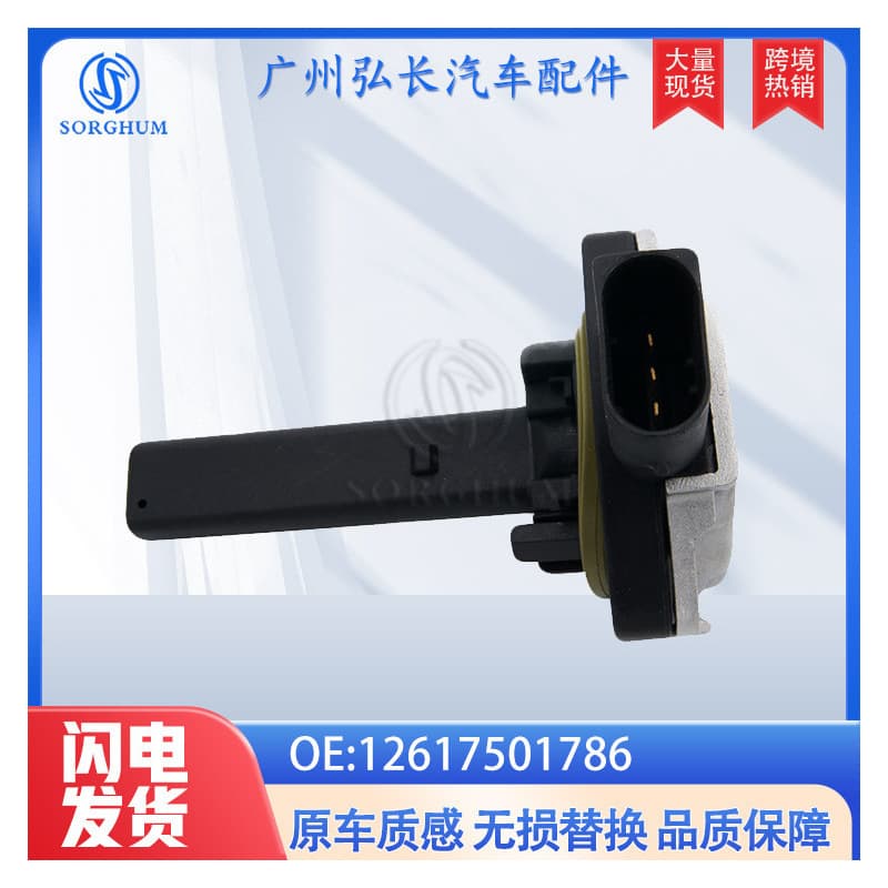 12617501786 6RP008324 Engine Oil Level Sensor for BMW E46 E81 E90