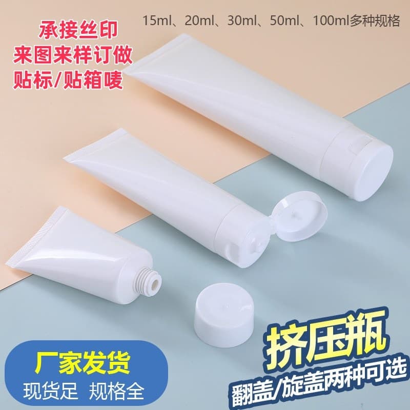 Squeeze bottle face wash soft tube lotion hand cream ointment refill glossy oil bottle cosmetic sample travel refill bottle