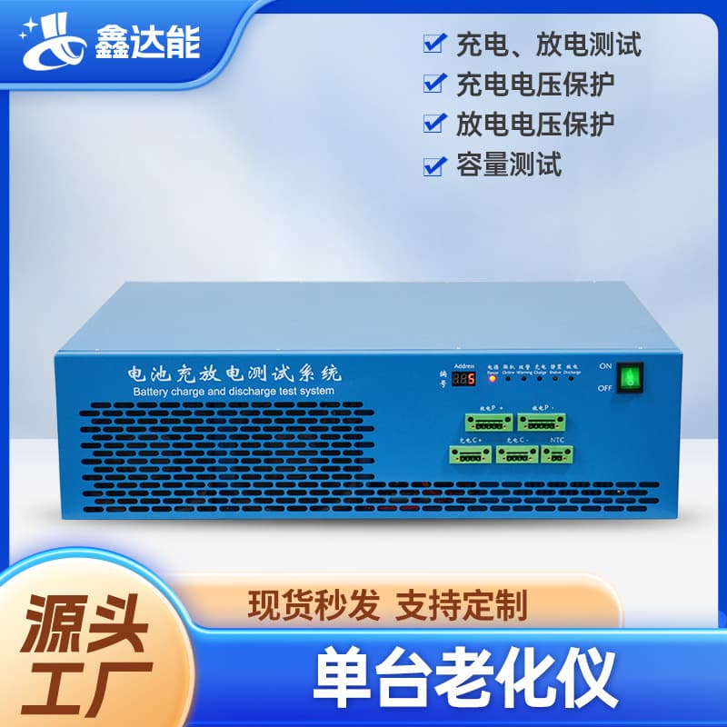 18650 Lithium Battery Pack Voltage Charge/Discharge Tester; Electric Vehicle Battery Life and Capacity Testing Aging Equipment