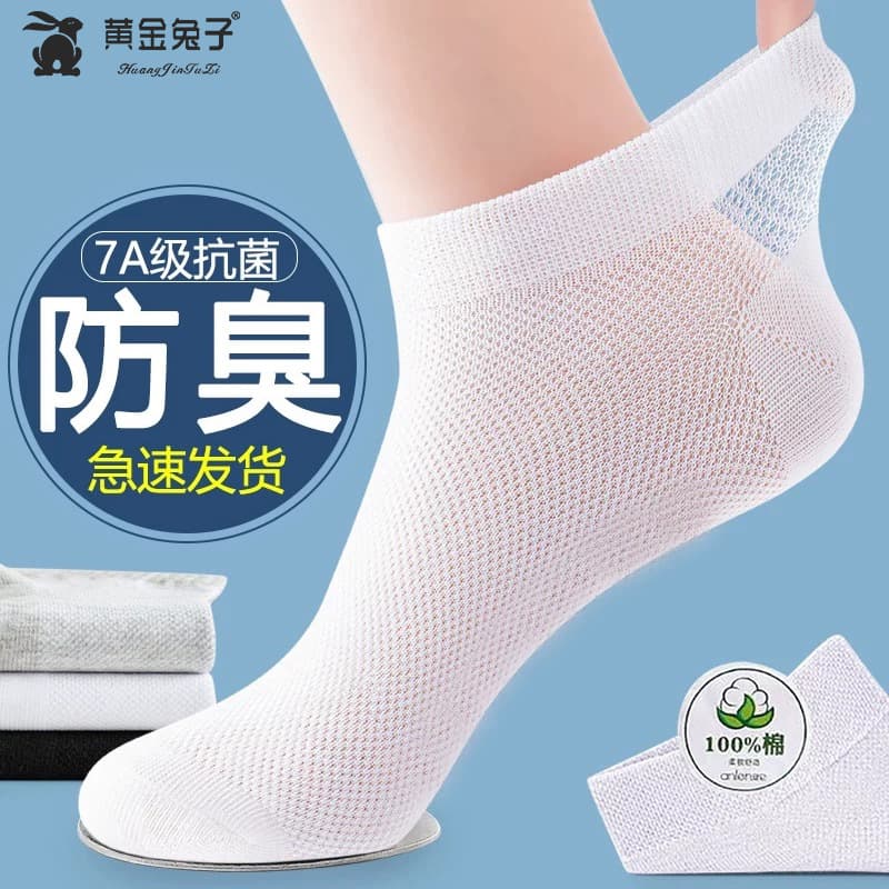 Summer Cotton Invisible Socks for Men, Bamboo Fiber Mesh Short Socks, Breathable Men's Pure Cotton Socks Wholesale