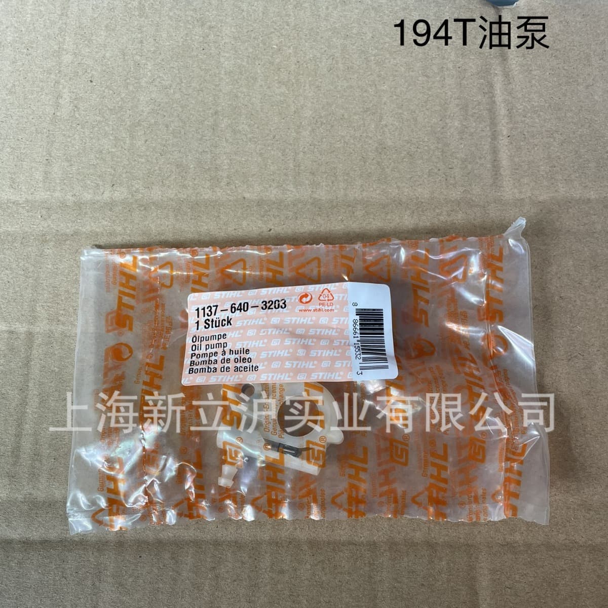 Compatible with STIHL MS194T Chainsaw Oil Pump 1137 640 3203